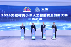 <b>为国度培育一批又一批懂AI、守安有担任的人才步</b>